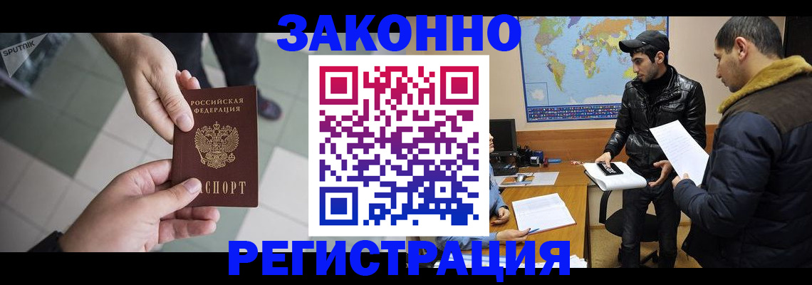 прописка в Кинешме