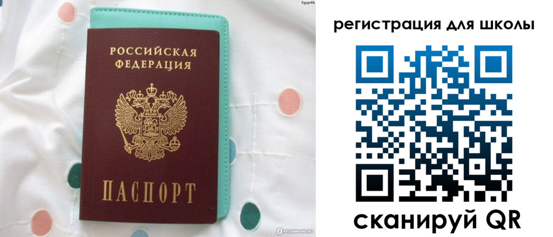 прописка регистрация в Кинешме