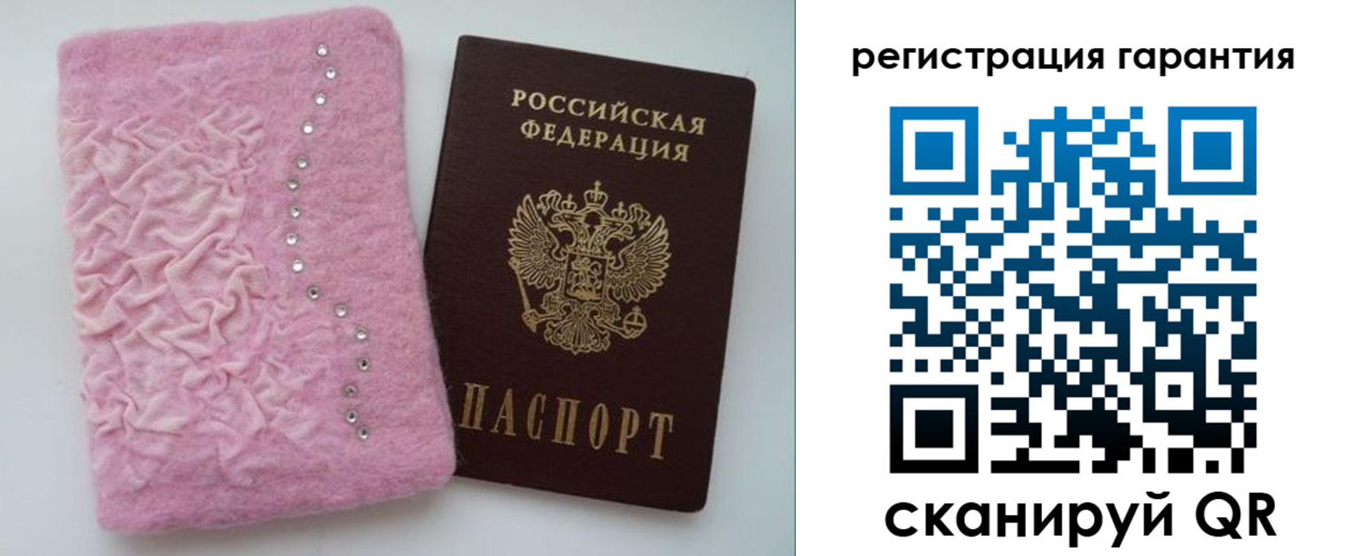 временная регистрация гарантия в Кинешме