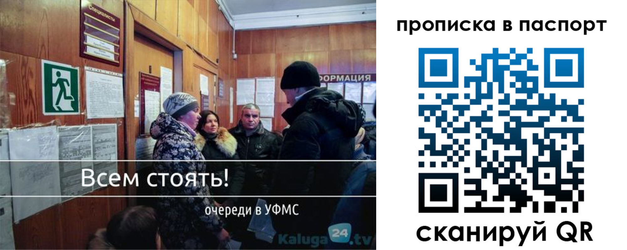 прописка паспорт в Кинешме