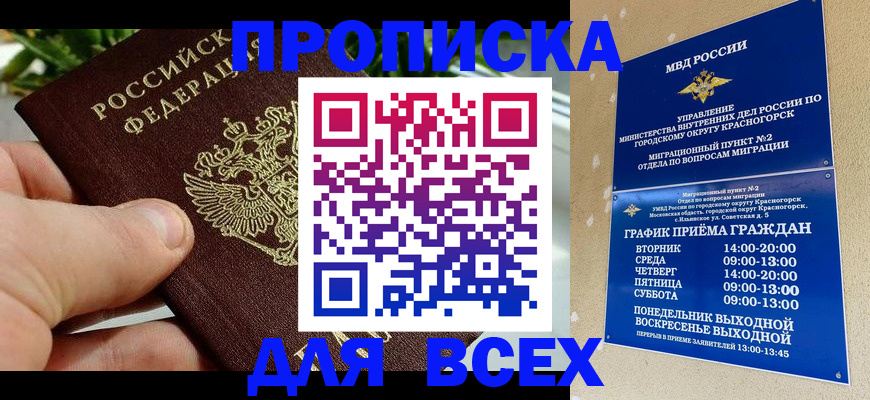 прописка иностранных граждан в Кинешме