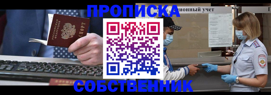 временная регистрация недорого в Кинешме