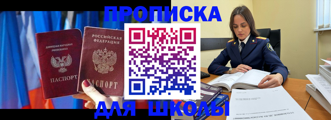 купить прописку в Кинешме