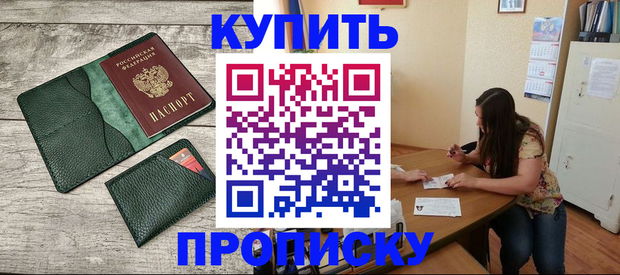 временная регистрация для школы в Кинешме