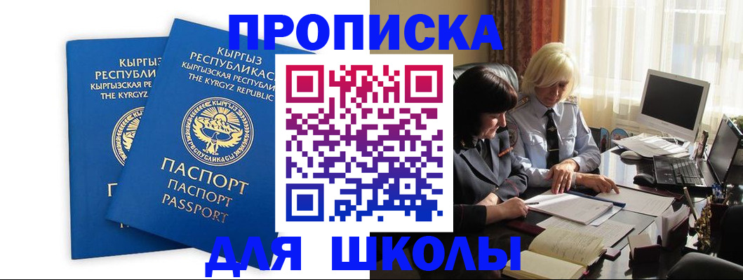 прописка иностранных граждан в Кинешме
