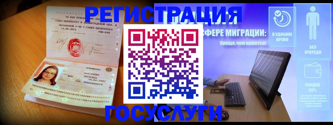 прописка гарантия в Кинешме