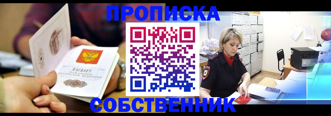 временная регистрация адрес в Кинешме