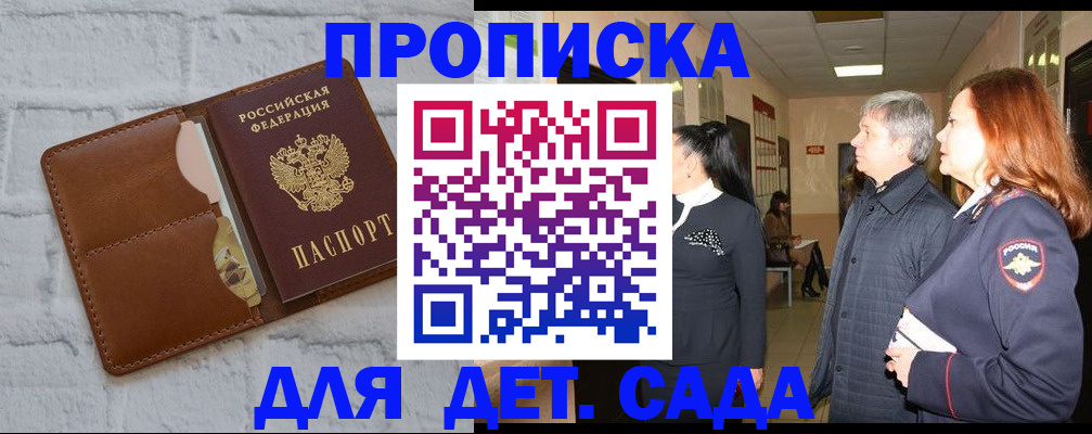прописка штамп в Кинешме