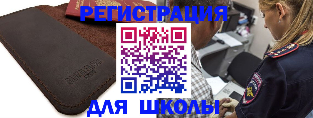 прописка иностранных граждан в Кинешме